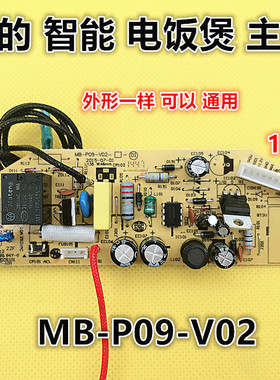 美的电饭煲电源板MB-FD40H线路板FS40J FS506主板FD4018 5018配件