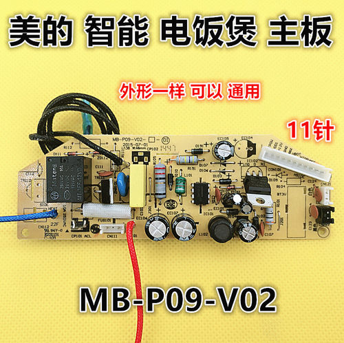 美的电饭煲电源板MB-FD40H线路板FS40J FS506主板FD4018 5018配件