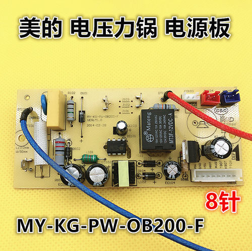 美的电压力锅配件电源板MY-KG-PW-OB200-F主板SS5032线路板原装