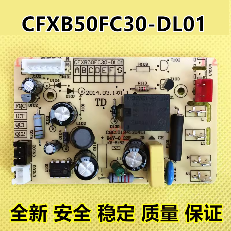 适用电饭煲电源板CFXB50FC8033-75/CFXB50FC833-75主板