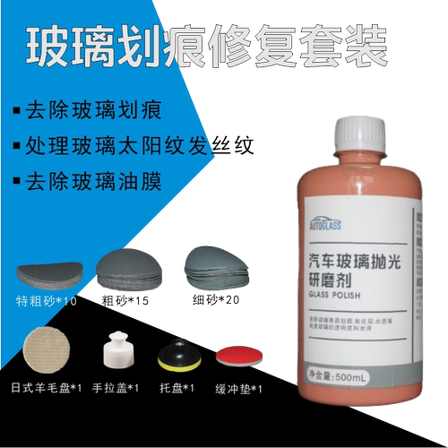 钢化玻璃划痕修复门窗焊点幕墙玻