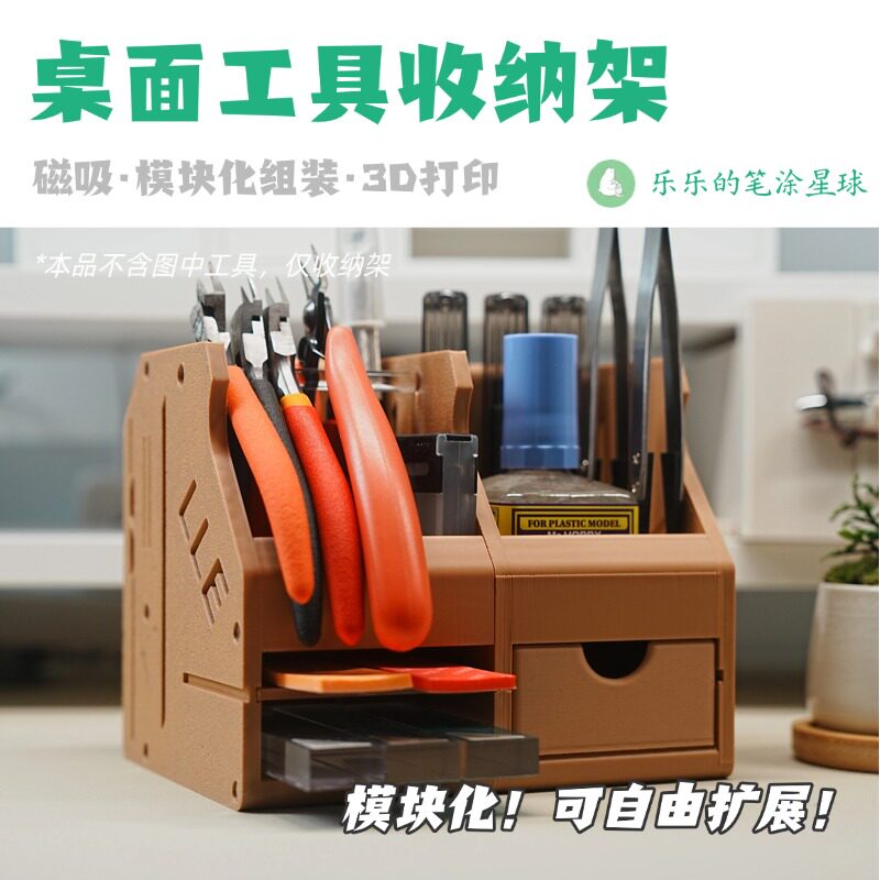 LLE磁吸模块化桌面定制收纳架图片
