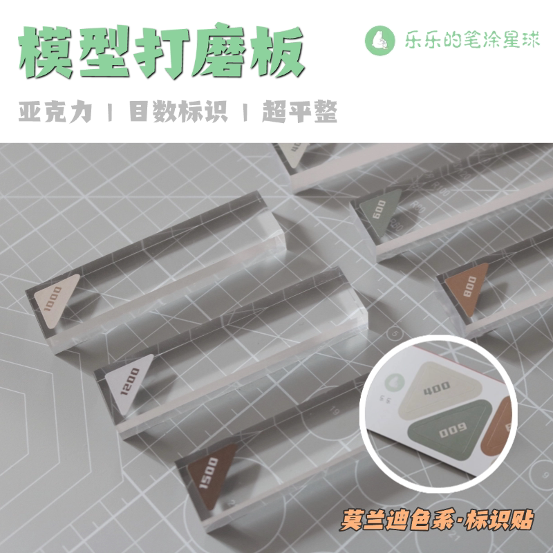 亚克力打磨板打磨工具