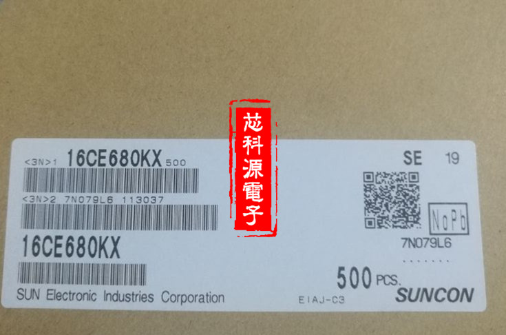 16CE680KX SUNCON贴片铝电解电容 16V680UF 10X10高频 680 16K-封面