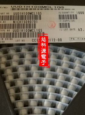 UUD1H100MCL1GS 50V10UF 尼吉康高频贴片铝电解电容 6.3x6 10H UD