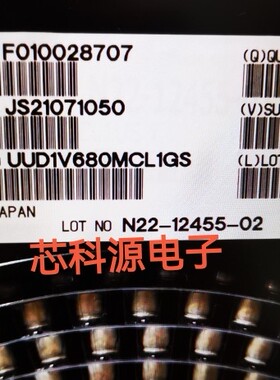 UUD1V680MCL1GS 尼吉康贴片铝电解 35V68UF 高频低阻 6X7 68V UD