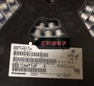 16v EEE1CA471UP 16v470uf470uf 贴片铝电解电容 8x10.2 松下原装