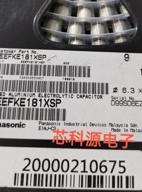 EEEFKE181XSP 松下贴片铝电解 25V180UF 6.3X7.7 高频 100 EKS