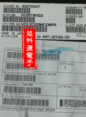 UCL1C221MCQ6PS 尼吉康贴片铝电解 16V220UF 高频低阻8X6 220C CL
