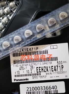 EEHZK1E471P 松下聚合物贴片电解电容 25V470UF 10x10.2  470 EZK