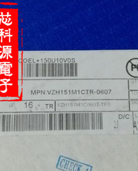 VZH151M1CTR-0607 立隆贴片铝电解电容 16V150UF 高频 6.3X7.7