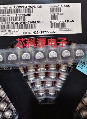 UCW1E471MNL1GS 尼吉康贴片电解 25V470UF 470E CW 10X10 7千小时