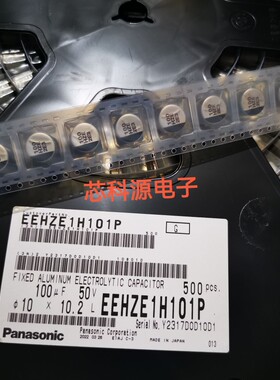 EEHZE1H101P 松下汽车级聚合物电容50V100UF 10X10 100 HZE 145度