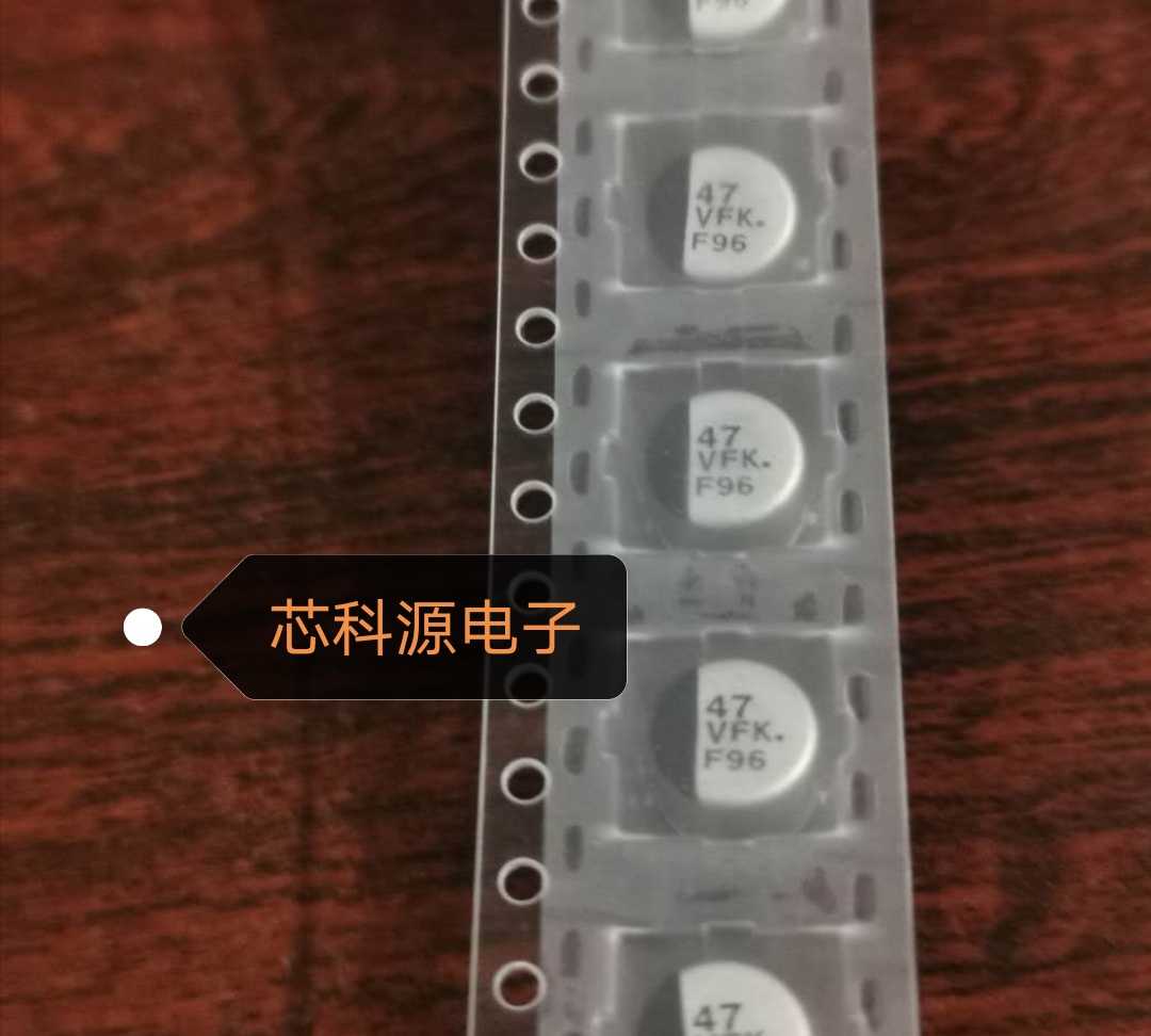 松下贴片铝电解电容 35v 47uf 6.3x5.8  高频低阻  35V47UF