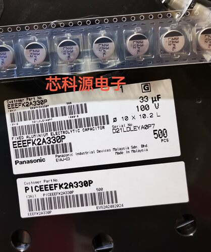 EEEFK2A330P 松下贴片铝电解 100V33UF 高频低阻 33 2AFK 10X10.2