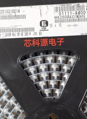 HHXJ350GRA331MJA0G  黑金刚聚合物汽车级电容 35V330UF  330 VHJ