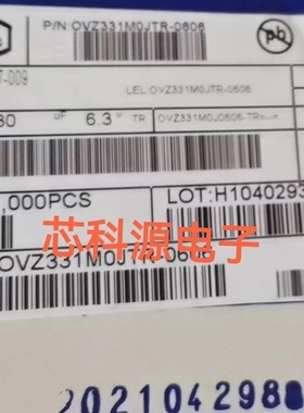 OVZ331M0JTR-0606立隆贴片固态电容 6.3V330UF 6.3x5.9 330UF6.3V