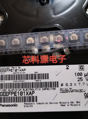 EEEFPE101XAP 松下高频贴片电解电容 25V100UF EFP 100  6.3x 7.7
