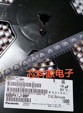 EEEFK1J100P  松下高频贴片铝电解电容 63V10UF 6.3x5.8 10UF 63V