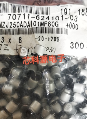 EMZJ250ADA101MF80G 黑金刚贴片高频电解 25V100UF 100 EZJ 6.3X8
