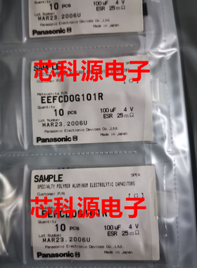 EEFSX0G101R 松下聚合物贴片钽电容 4v100UF 7343 D型聚合物电容
