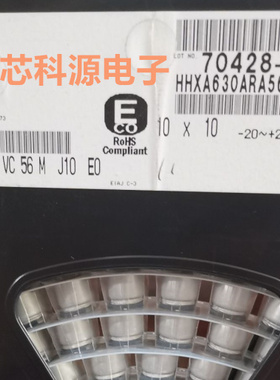 HHXA630ARA560MJA0G 黑金刚聚合物贴片电容  63V56UF 10X10  63V