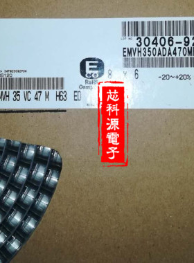 EMVH350ADA470MH63G NCC黑金刚贴片铝电解 35V47UF 高频125度 8X6