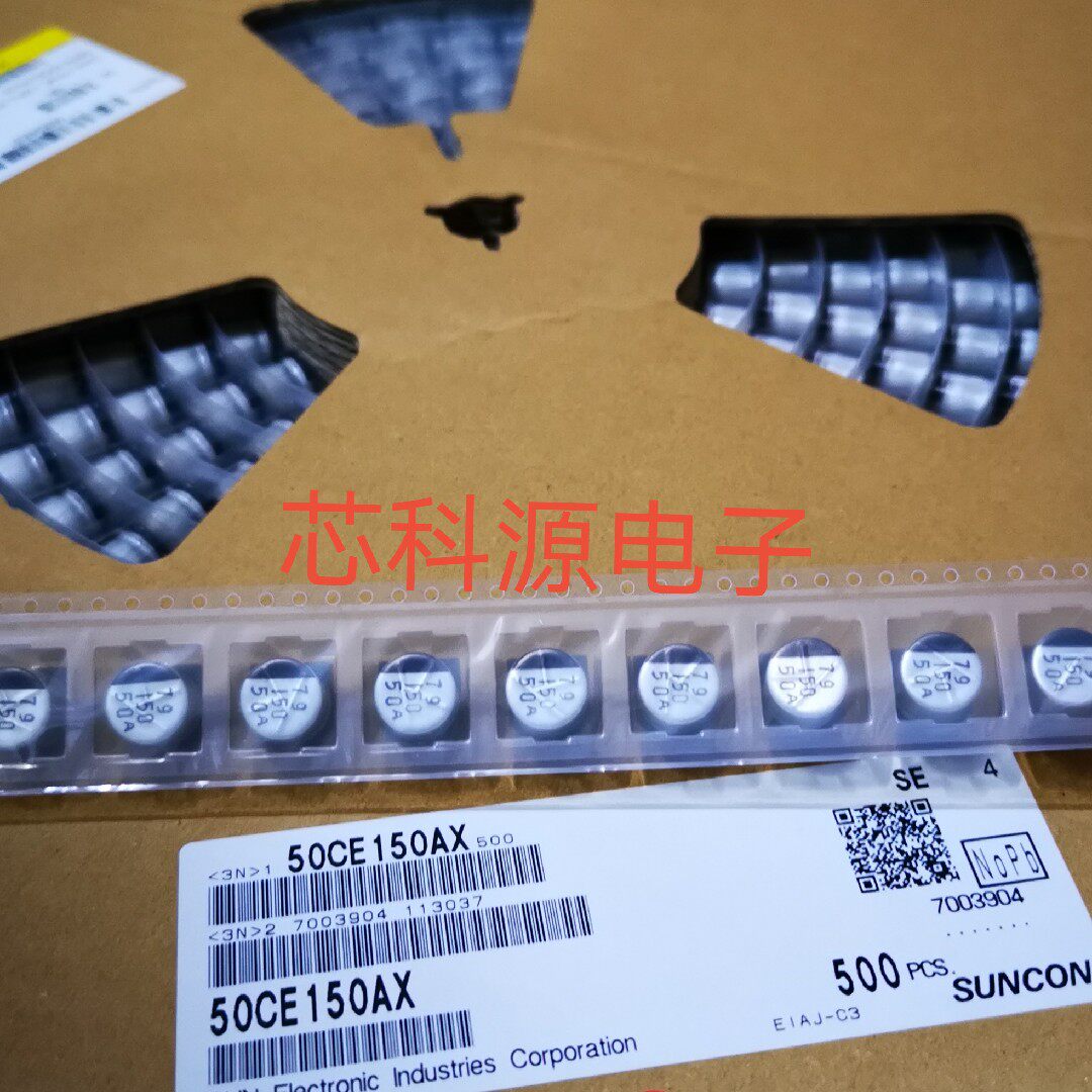 50CE150AX SUNCON贴片高频铝电解电容  50V150UF 150UF 50V 10X10