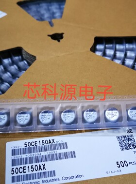 50CE150AX SUNCON贴片高频铝电解电容  50V150UF 150UF 50V 10X10