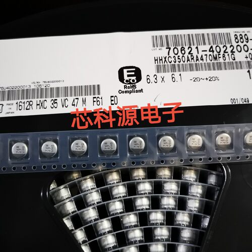 HHXC350ARA470MF61G 黑金刚贴片聚合物汽车级电容 47 VHC 35V47UF
