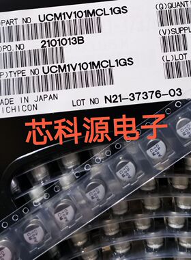 UCM1V101MCL1GS 尼吉康贴片铝电解电容 35V100UF 6.3x5.8 100V CM