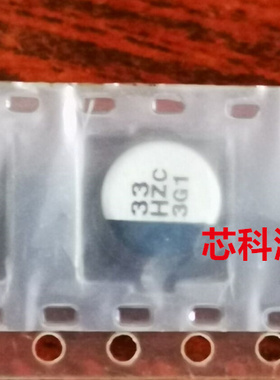 EEH-ZC1H330XP 松下聚合物贴片电容 50V33UF 6.3x7.7 高频 33 HZC