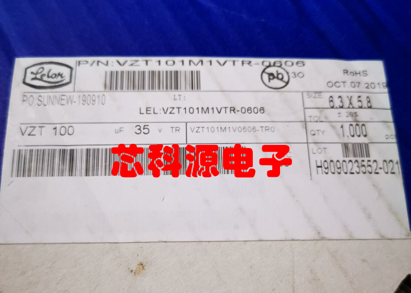 VZT101M1VTR-0606 立隆高频贴片铝电解电容 6.3x5.8  35V100UF