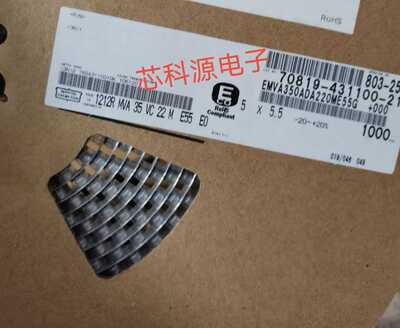 EMVA350ADA220ME55G 黑金刚贴片铝电解电容 35V22UF 5X5.5