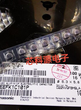 EEEFK1C101P  松下高频低阻贴片铝电解 16V100UF 100 CFK 6.3x5.8