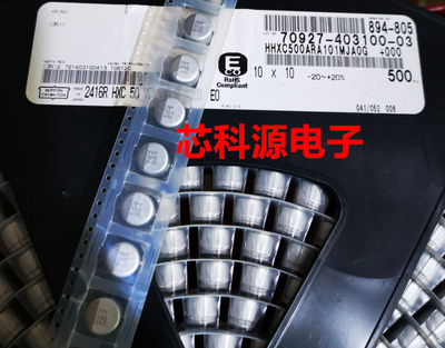 HHXC500ARA101MJA0G 黑金刚聚合物电容 10X10  100 HHC  50V100UF