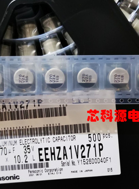 EEHZA1V271P 松下贴片聚合物汽车级电容35V270UF 10X10.2 VZA 270