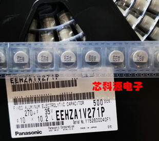 EEHZA1V271P 松下贴片聚合物汽车级电容35V270UF 10X10.2 VZA 270