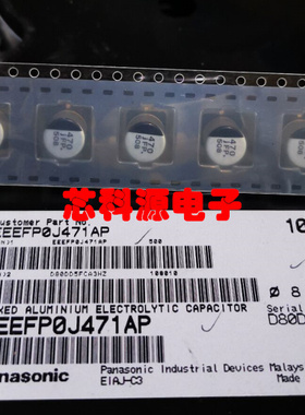 EEEFP0J471AP 松下贴片电解电容 6.3V470UF 8x10.2 470 jFP 高频