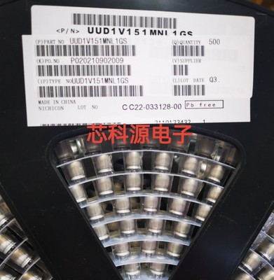 UUD1V151MNL1GS  尼吉康贴片铝电解电容 35V150UF  8X10150V UD