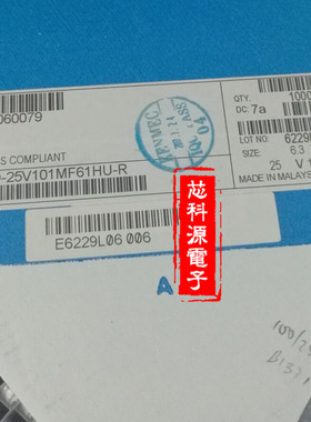 RVD-25V101MF61HU-R 25V100UF 6.3X5.8 ELNA伊娜 贴片铝电解电容
