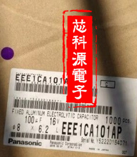 EEE1CA101AP 松下进口贴片铝电解电容 16V100UF 16A 100 8X6.2