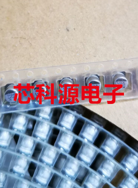 EMVK350ADA4R7MD55G 黑金刚贴片电解电容 35V4.7UF 4.7UF 35V 4x5