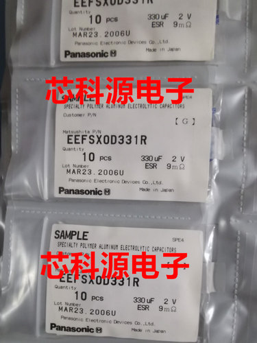 EEFSX0D331R 松下聚合物贴片钽电容 2v330UF 7343 D型 聚合物电容