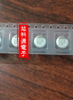 EMZJ6R3ADA331MF80G 黑金刚贴片铝电解 6.3V330UF 330 jZJ 高频