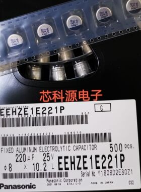 EEHZE1E221P  松下聚合物汽车级车规电容145度 220 EZE  25V220UF