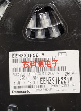 EEHZS1H221V 贴片聚合物汽车级电容 50V220UF 220 HZS 10X16.8