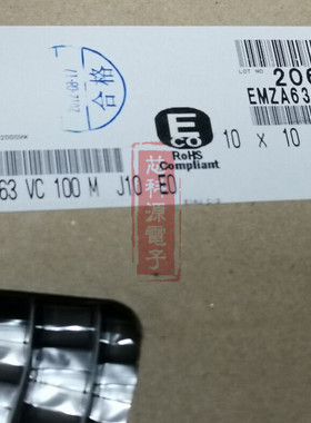 EMZA630ADA101MJA0G 黑金刚高频贴片电解 63V100UF 100 JZA 10X10