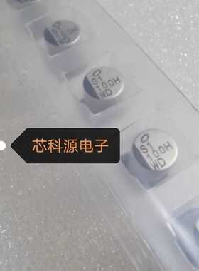 UWD1H101MCL1GS 尼吉康贴片高频电解电容 50V100UF 100H WD 8X10