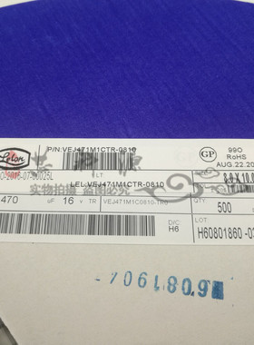 VEJ471M1CTR-0810 立隆(LELON)贴片铝电解电容器 16V470UF  8x10